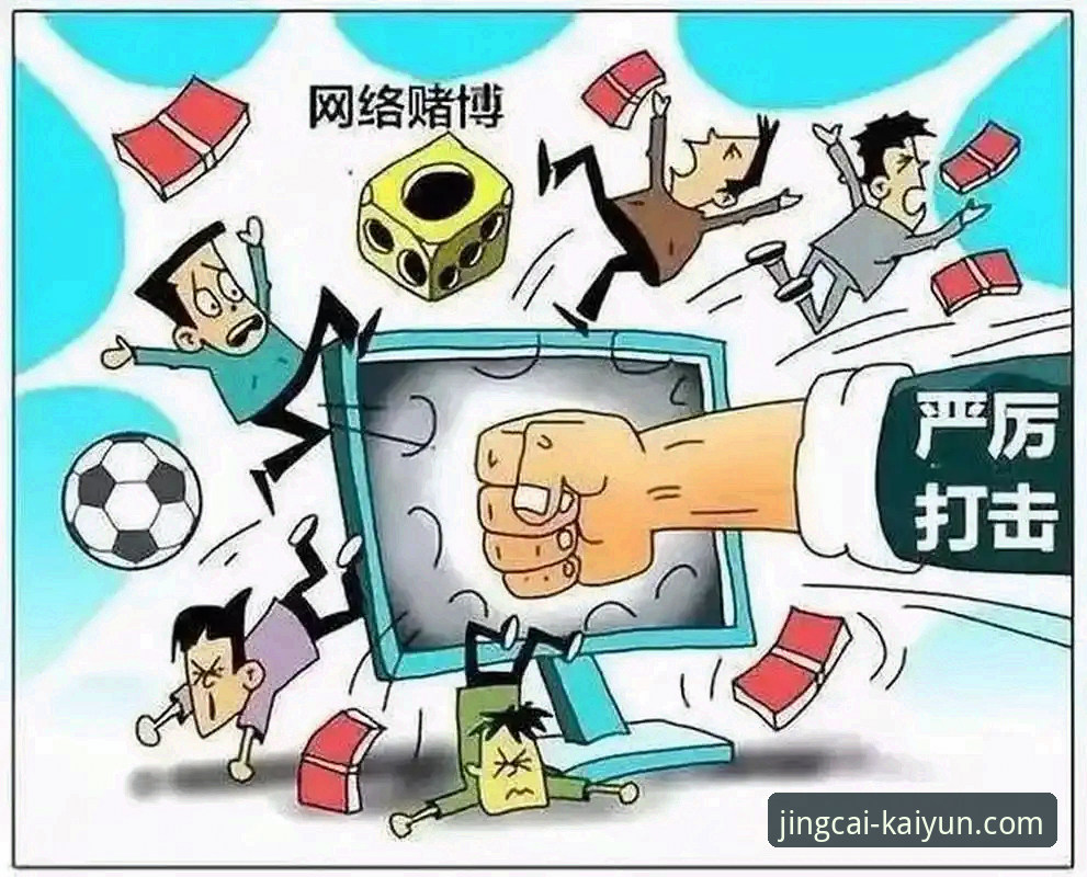 凯运竞猜平台详解：开运竞猜无限竞猜的全面指南
