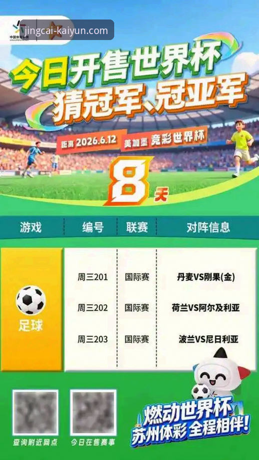 kaiyun竞猜ios必备 中国男乒世锦赛大胜英格兰:凯运竞猜平台观赛体验操作教程
