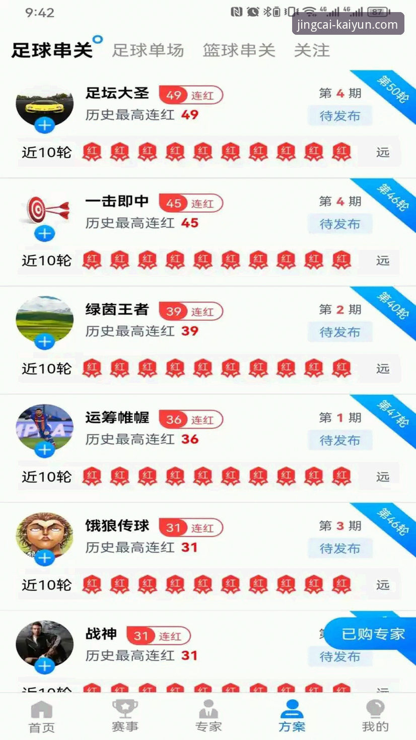 凯运竞猜平台官网正版对比：开运竞猜APP下载 vs 网页端入口，哪个更值得选？