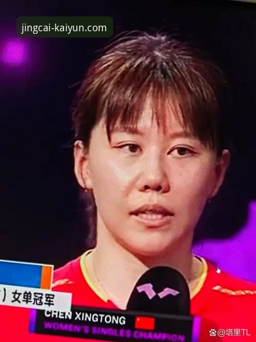 揭秘陈幸同世乒赛强势首秀：正手护台背后的竞猜密码